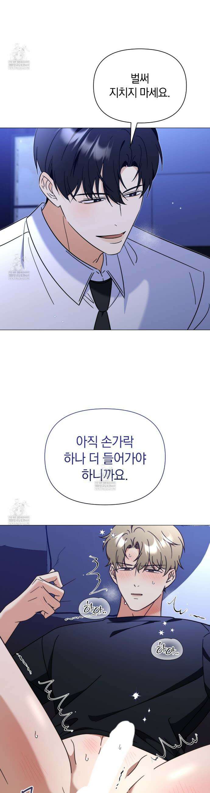 미스매치 가이드 12화 13
