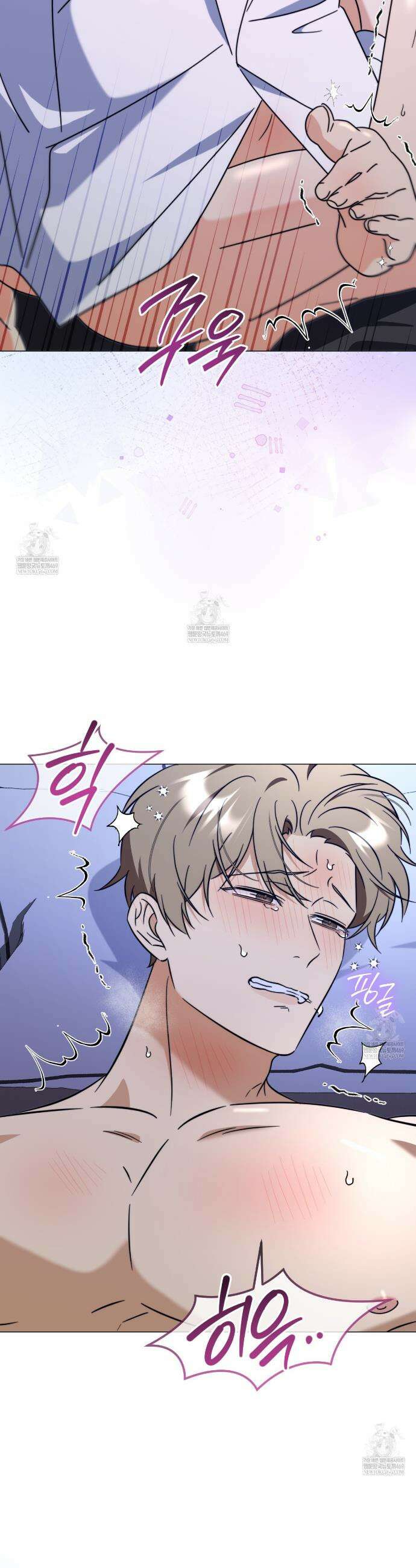 미스매치 가이드 12화 30