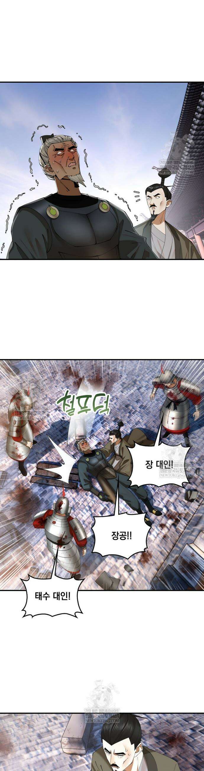 사상최강의 데릴사위 269화 3