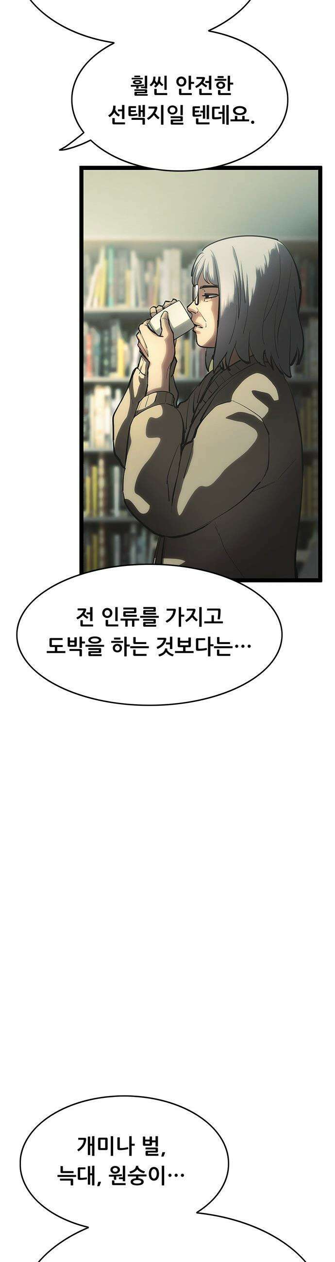 악귀나찰 - 22화 5