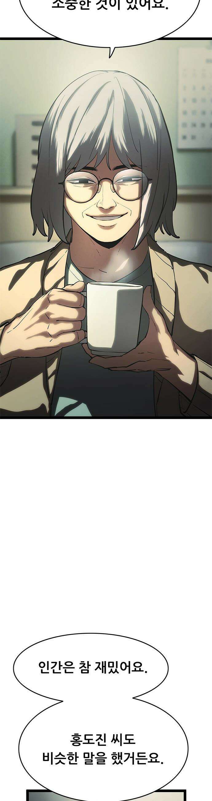 악귀나찰 - 22화 7