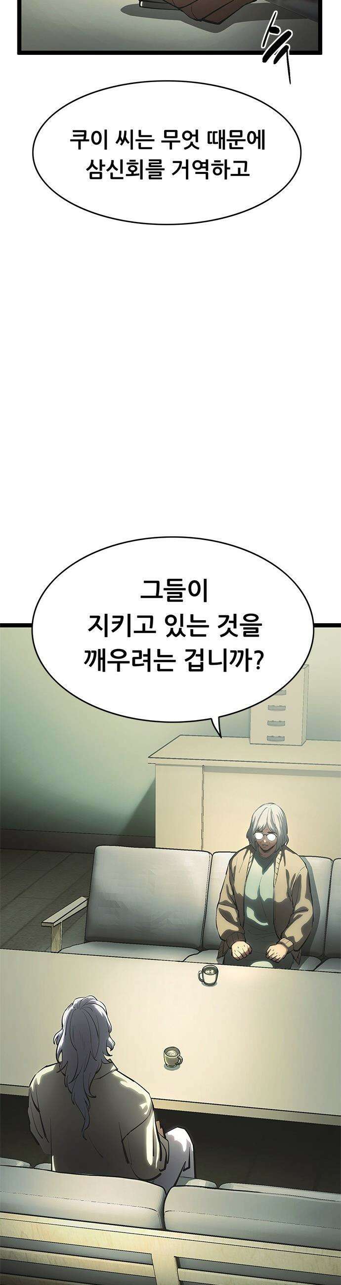 악귀나찰 - 22화 9