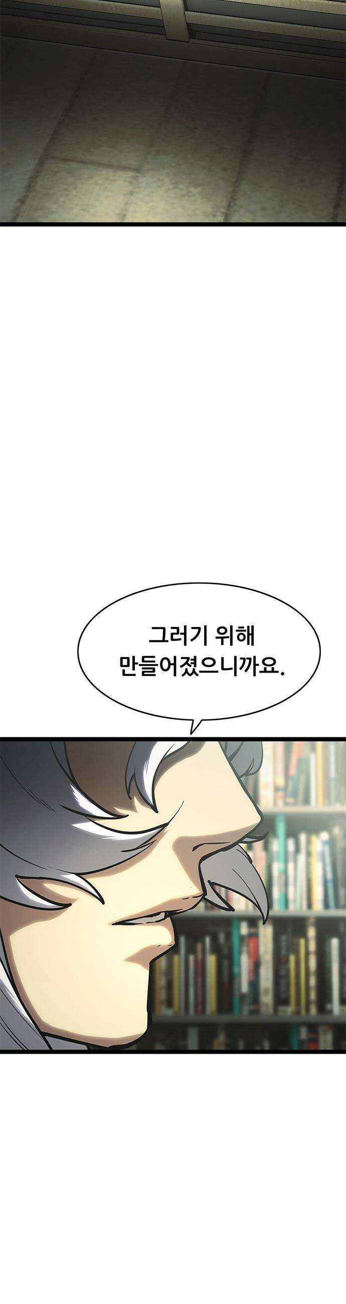 악귀나찰 - 22화 10