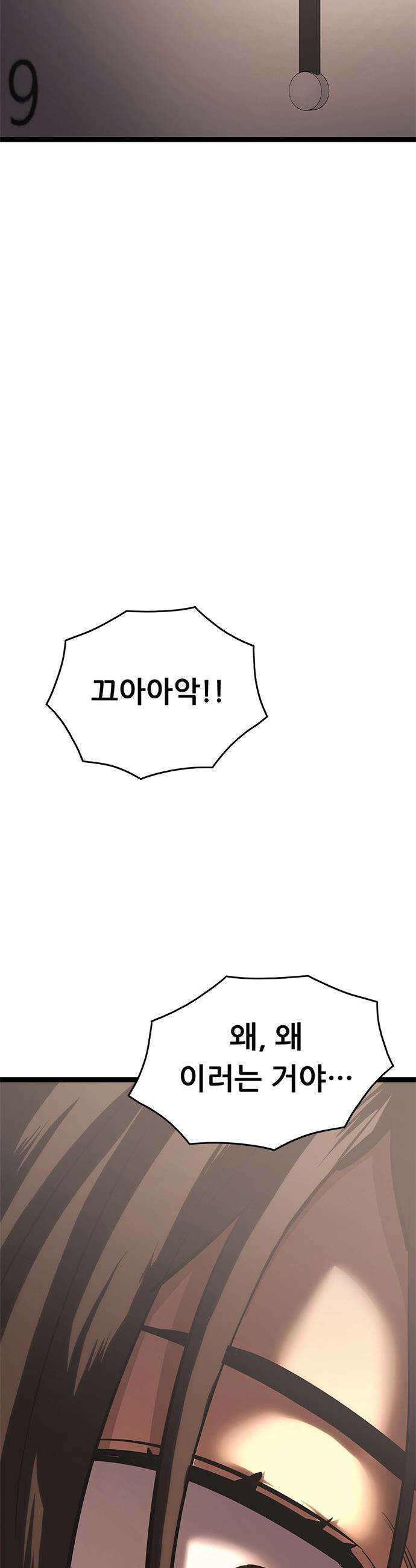 악귀나찰 - 22화 16