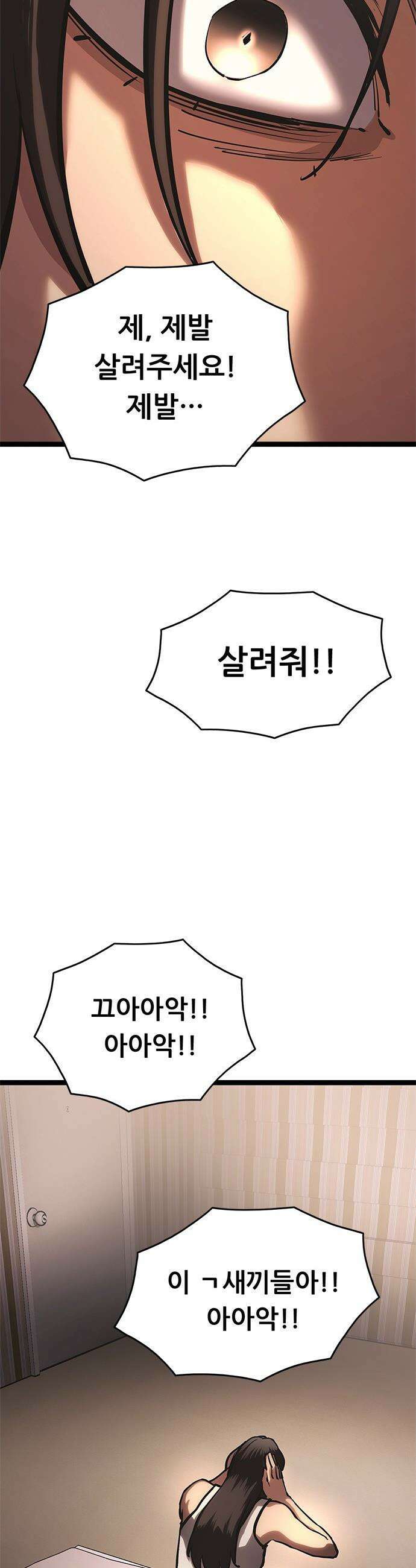 악귀나찰 - 22화 17
