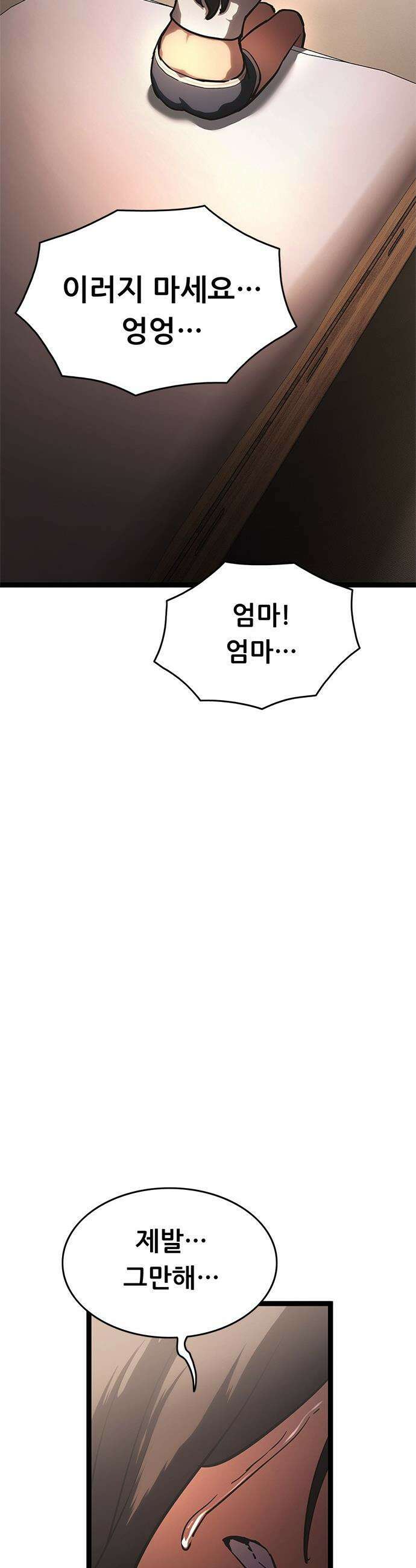 악귀나찰 - 22화 18