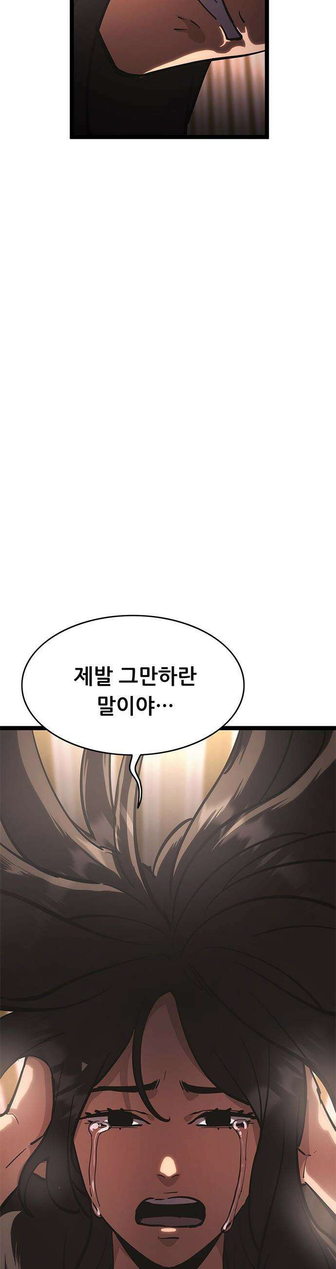 악귀나찰 - 22화 19