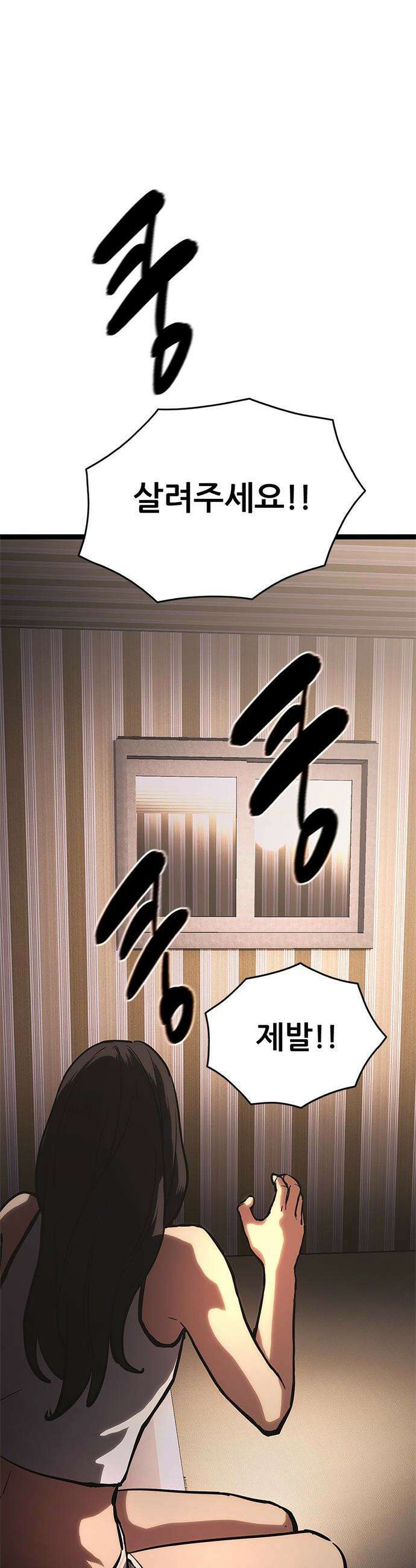 악귀나찰 - 22화 21