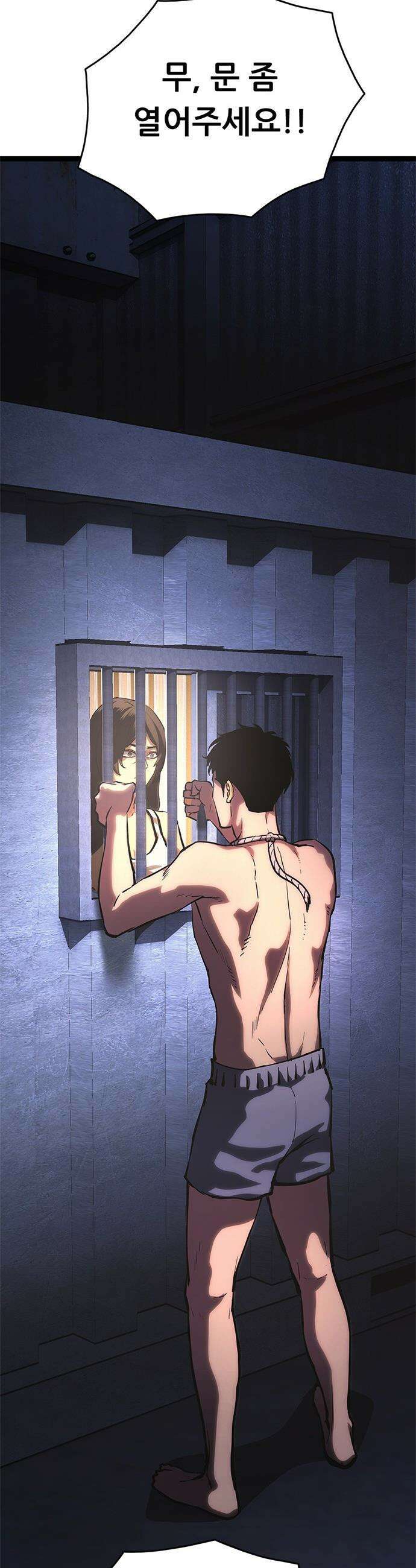 악귀나찰 - 22화 23
