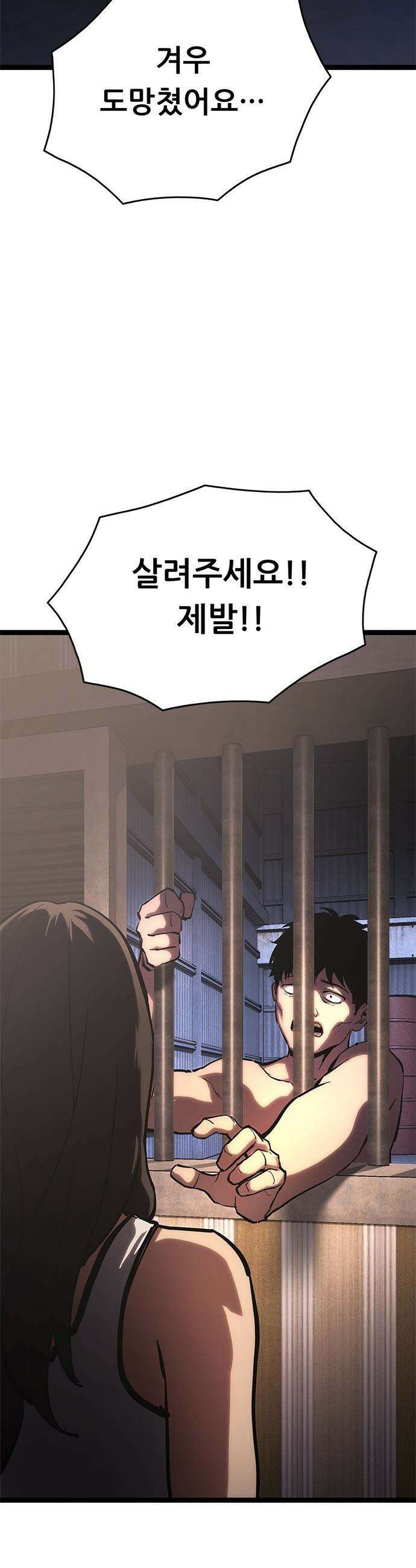 악귀나찰 - 22화 24