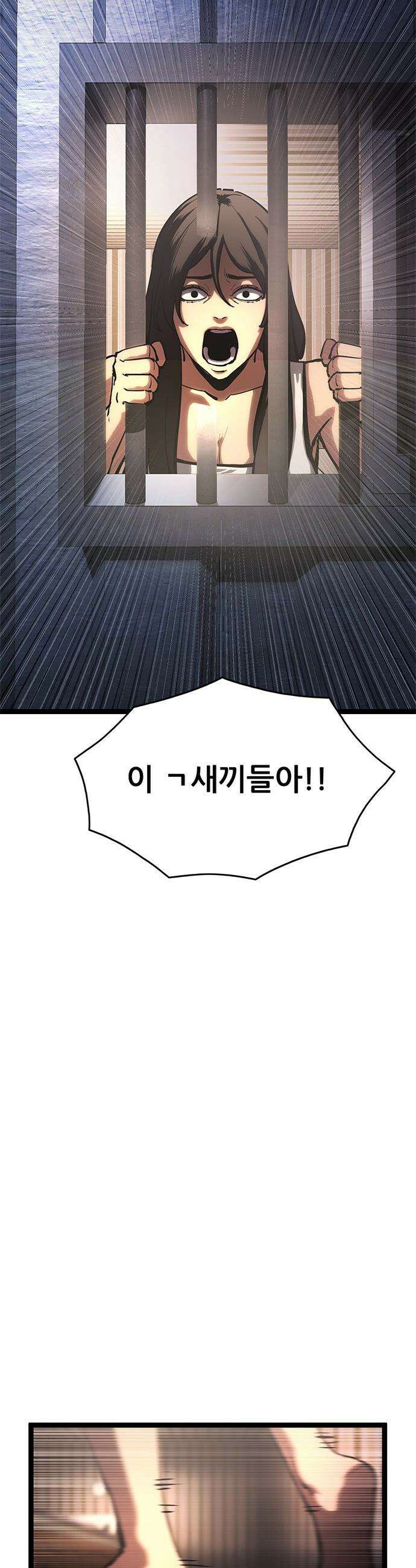 악귀나찰 - 22화 29