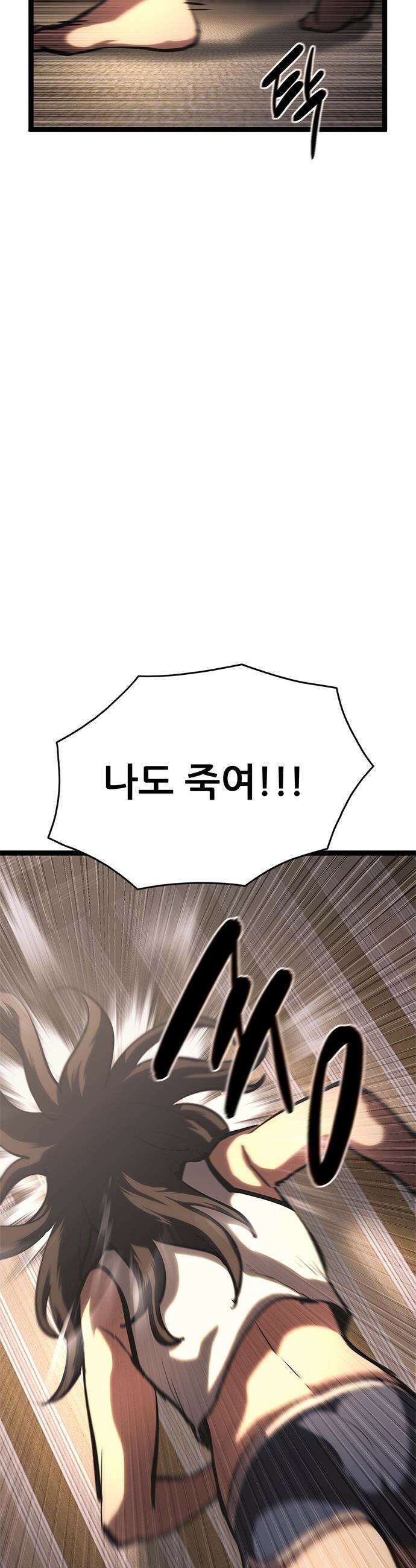 악귀나찰 - 22화 30