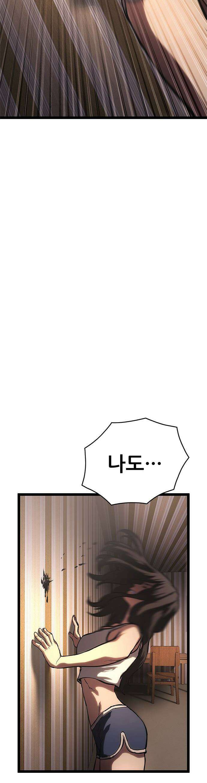 악귀나찰 - 22화 31