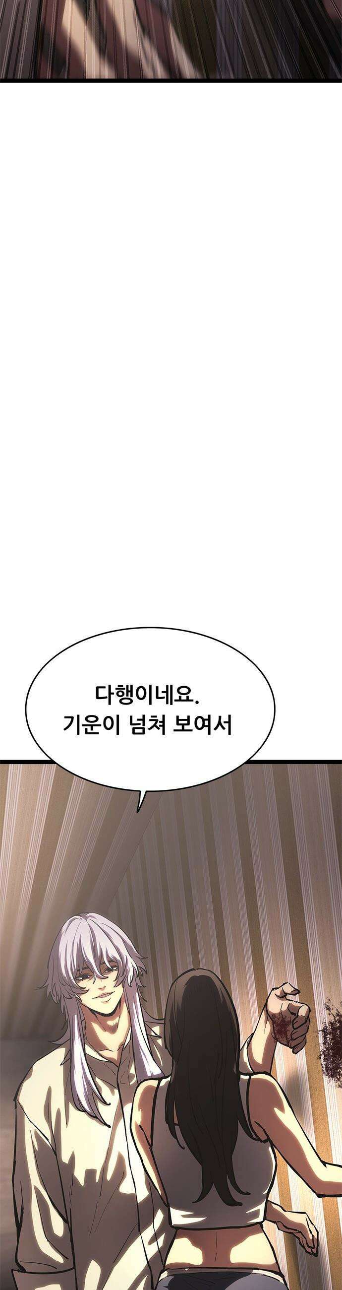 악귀나찰 - 22화 33