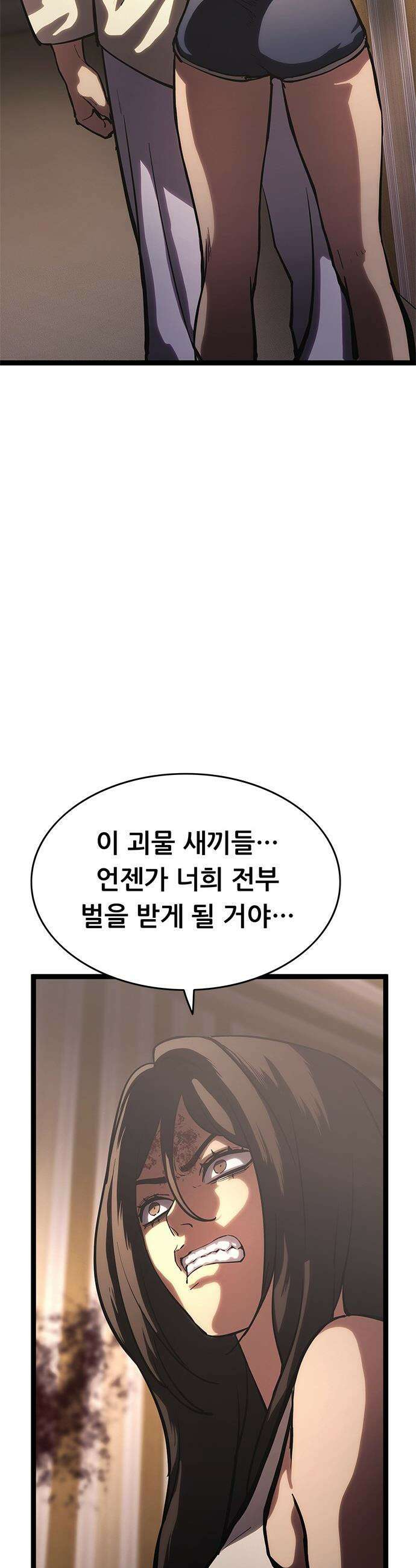 악귀나찰 - 22화 34