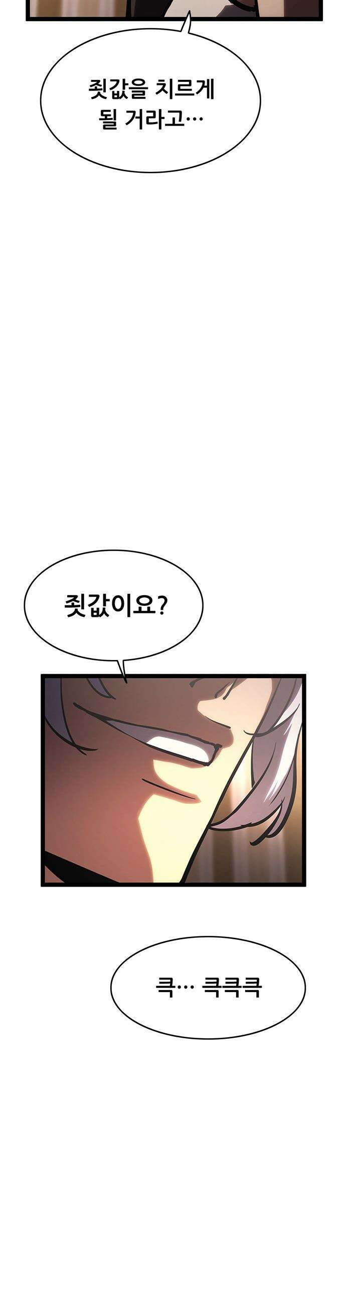 악귀나찰 - 22화 35