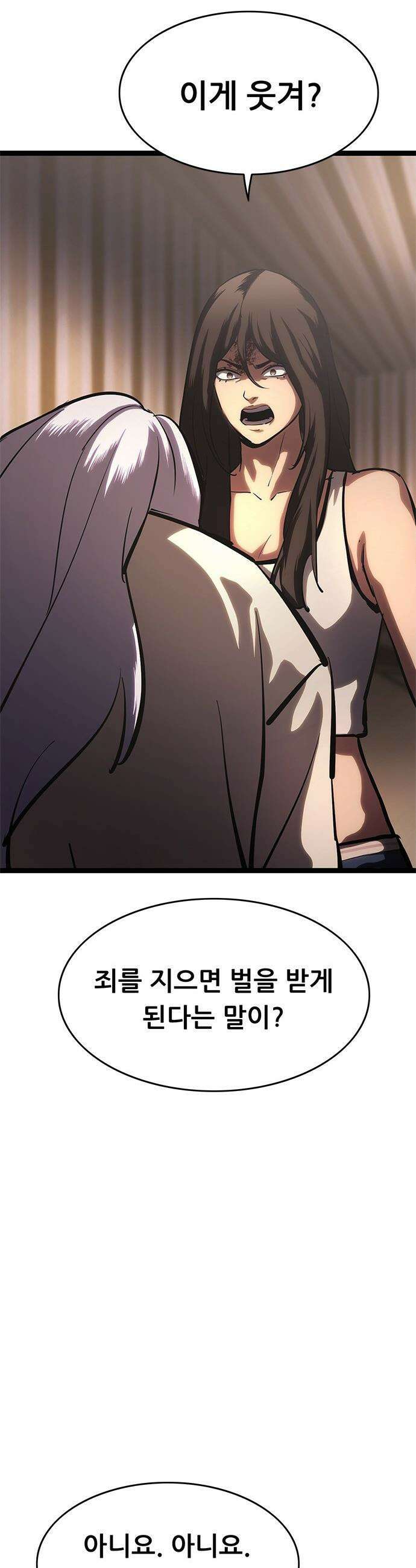 악귀나찰 - 22화 37