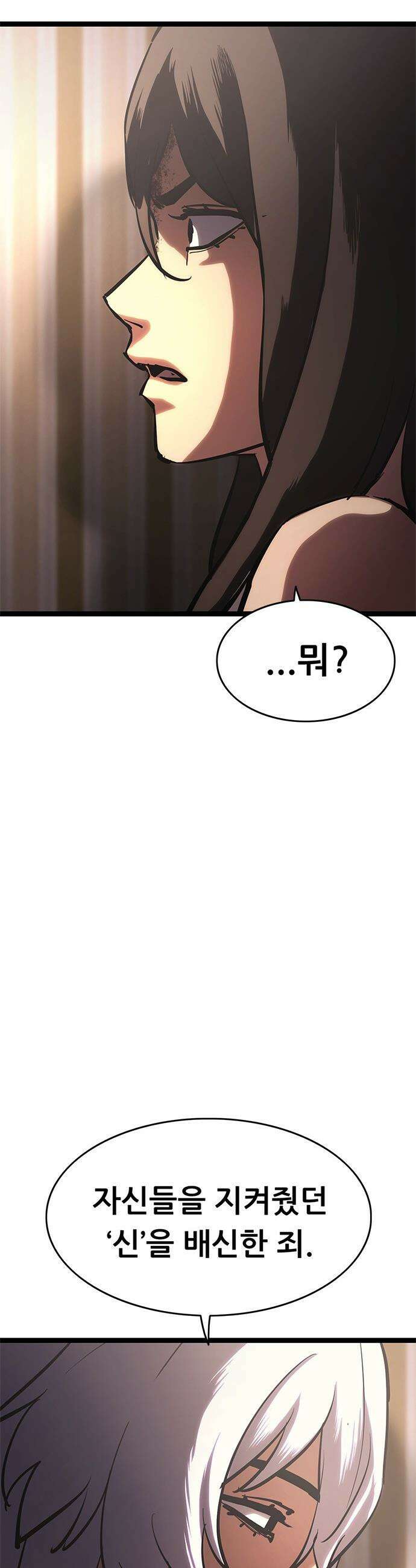악귀나찰 - 22화 39