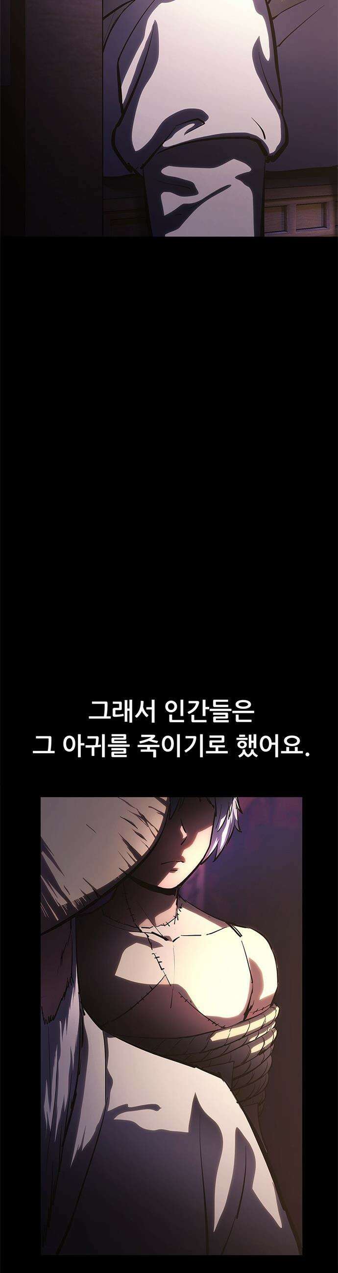 악귀나찰 - 22화 48