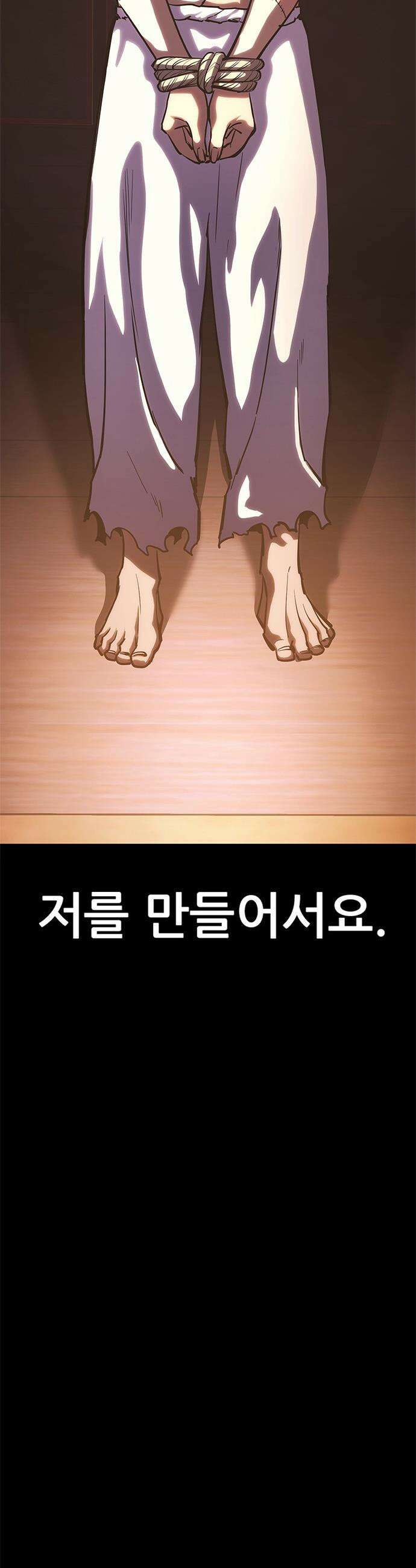 악귀나찰 - 22화 50