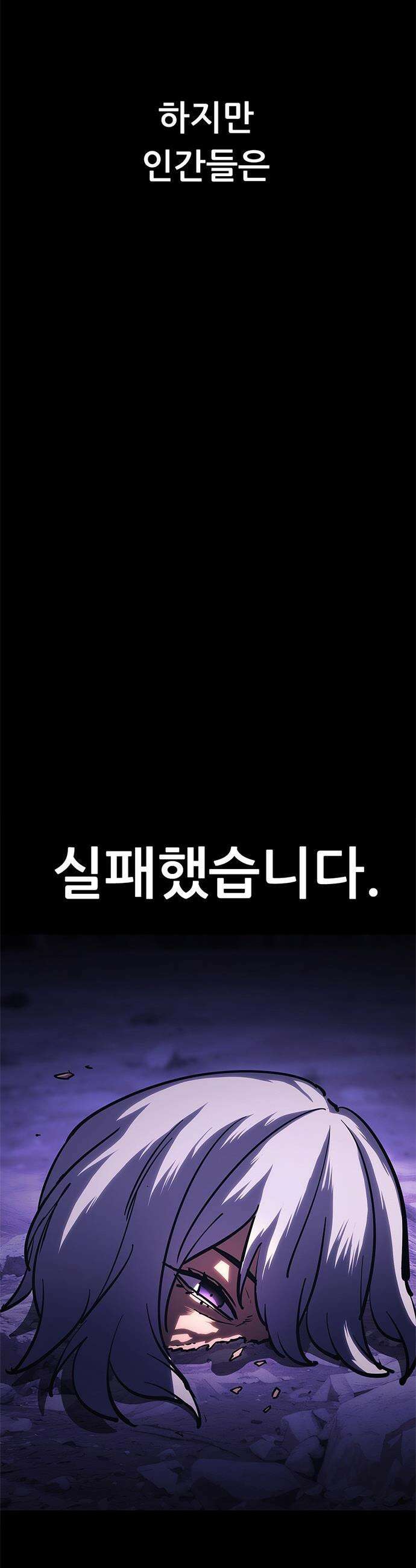 악귀나찰 - 22화 52