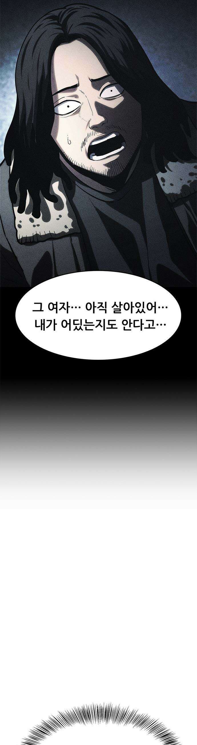 악귀나찰 - 22화 62