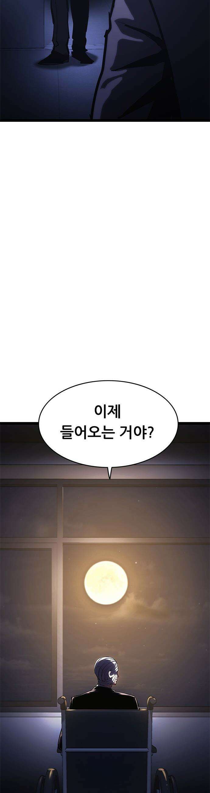 악귀나찰 - 22화 65