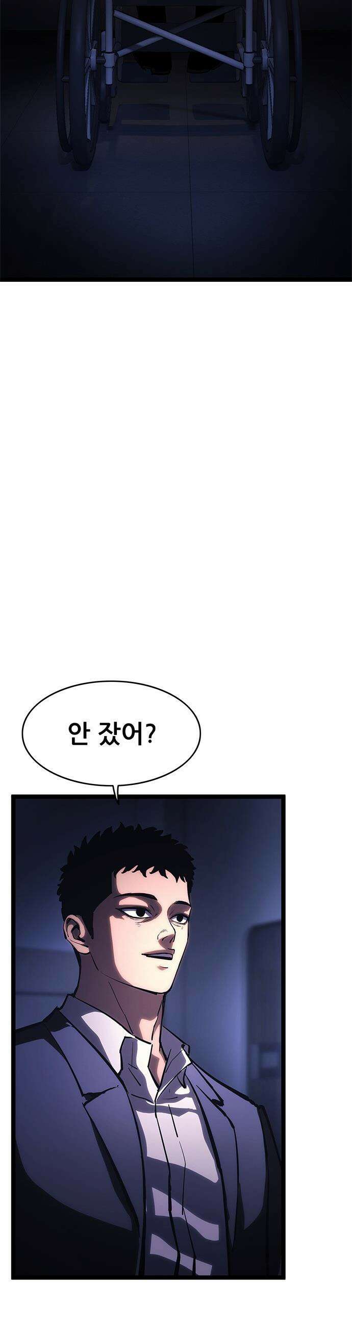 악귀나찰 - 22화 66