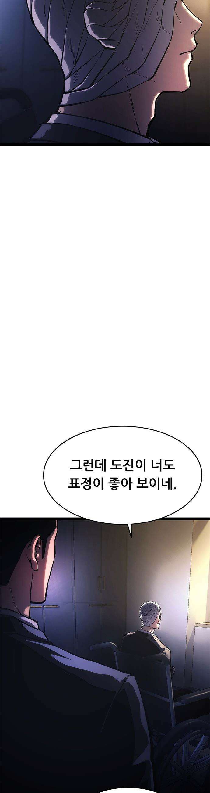 악귀나찰 - 22화 69