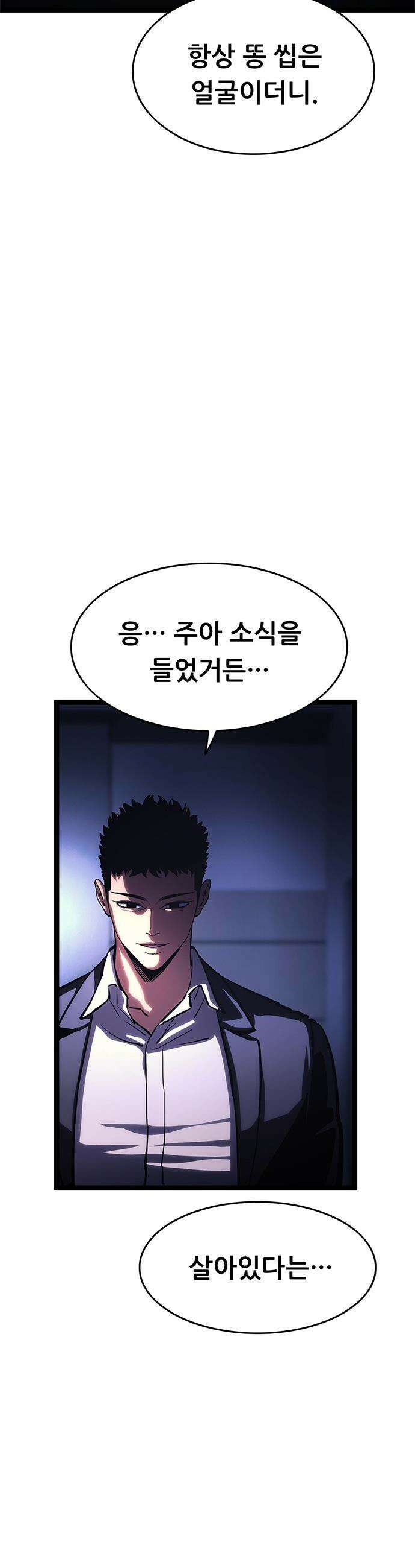악귀나찰 - 22화 70