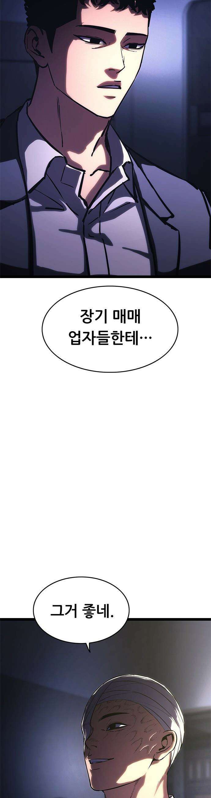 악귀나찰 - 22화 75