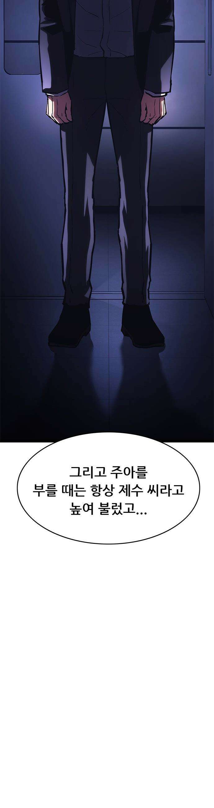 악귀나찰 - 22화 77
