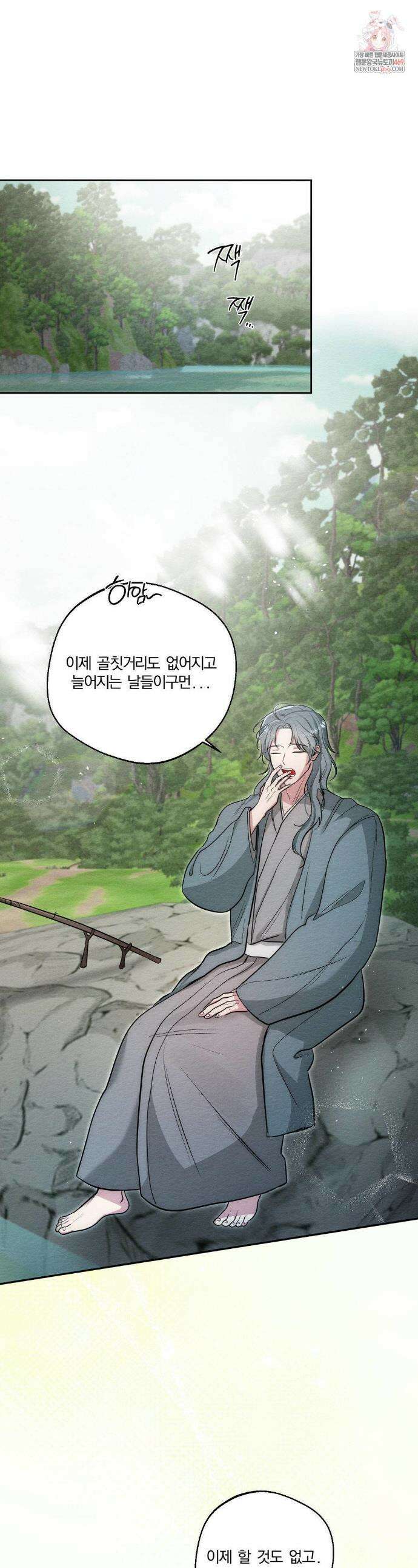 그 몽달귀신을 길들이는 방법 32화 1