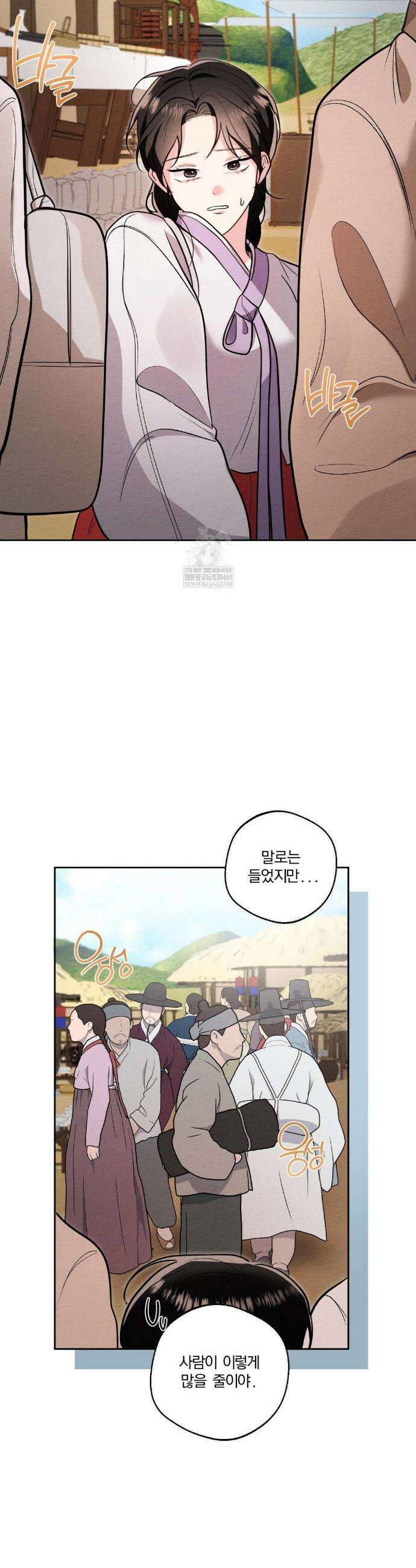 그 몽달귀신을 길들이는 방법 32화 12