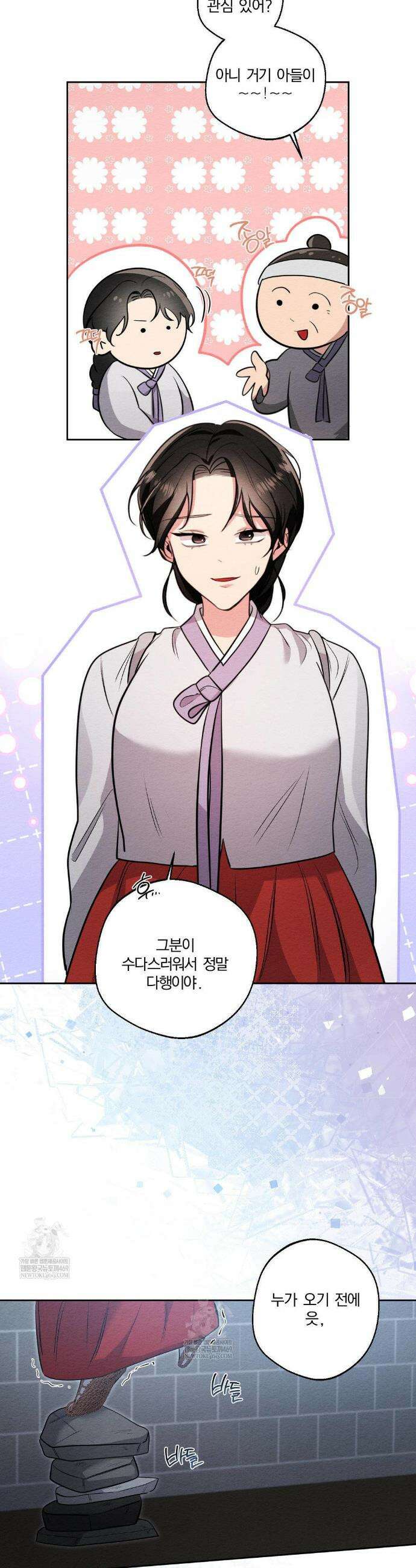 그 몽달귀신을 길들이는 방법 32화 20
