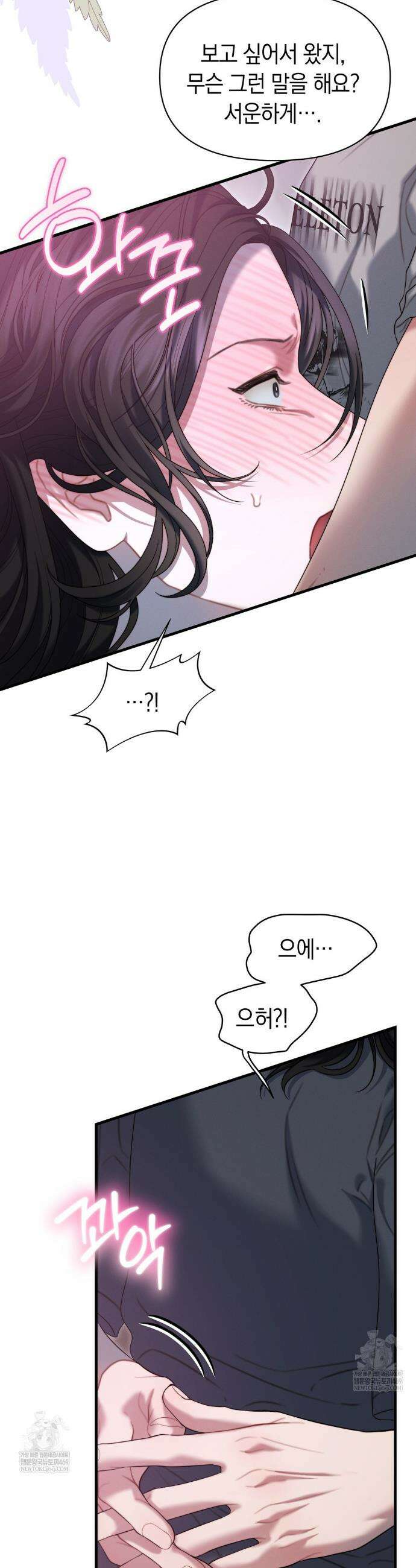 물귀신 작전 14화 2