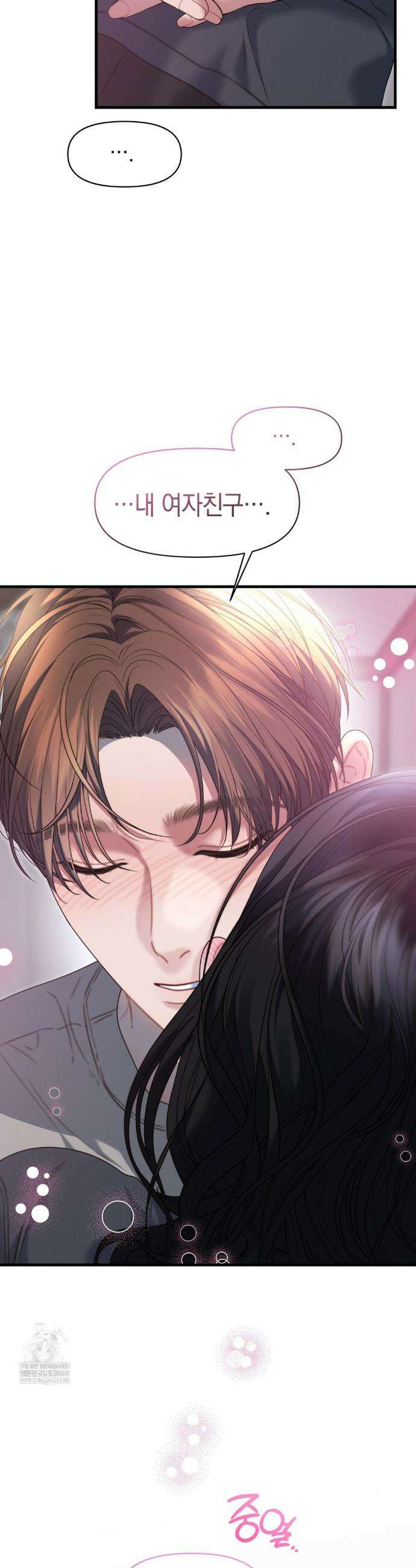 물귀신 작전 14화 3