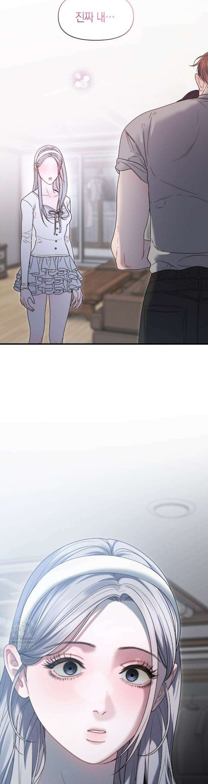 물귀신 작전 14화 4