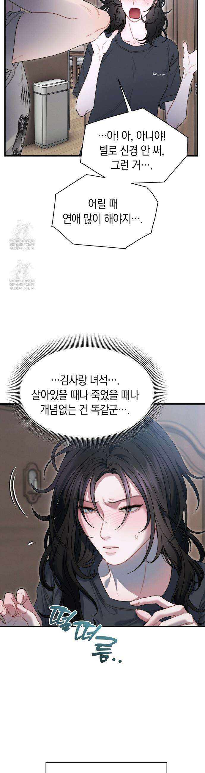 물귀신 작전 14화 12