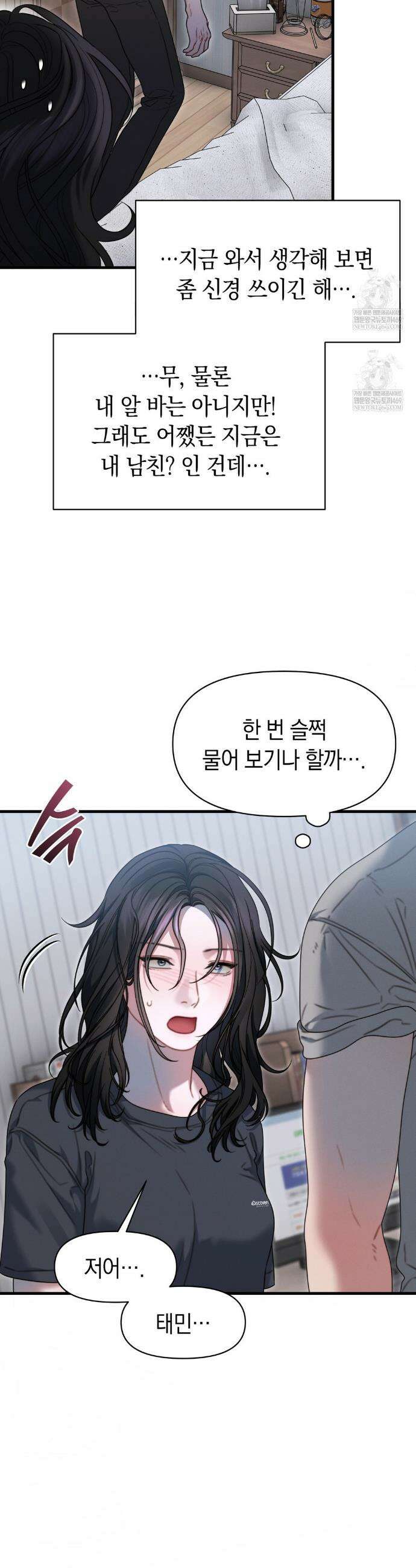 물귀신 작전 14화 14