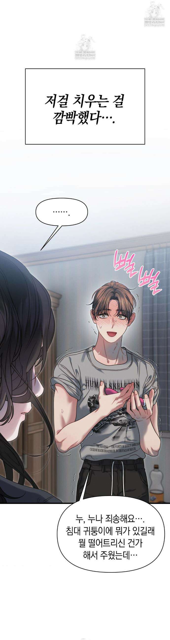 물귀신 작전 14화 17
