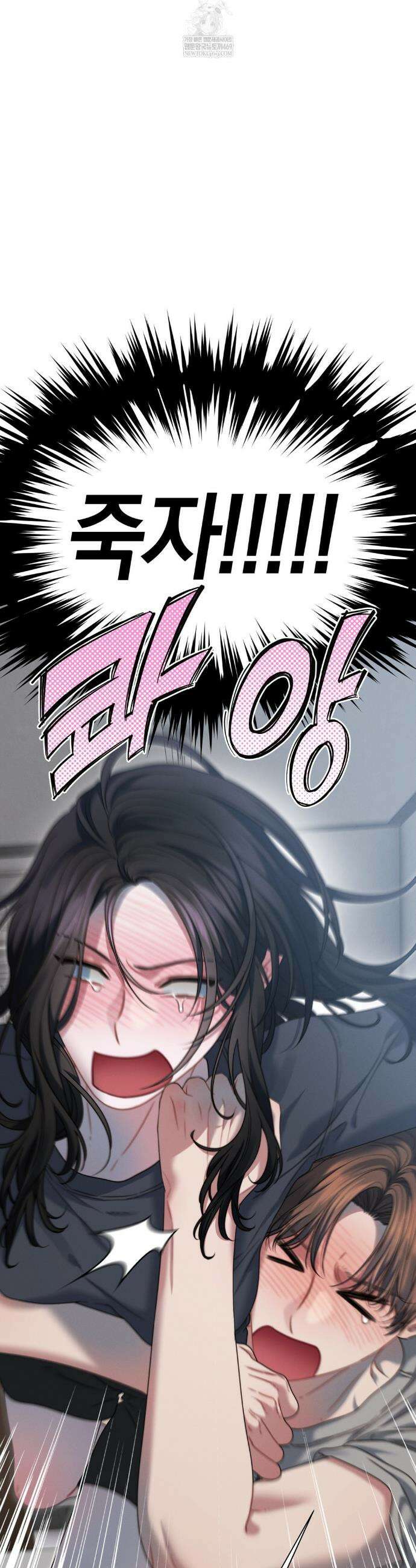 물귀신 작전 14화 18