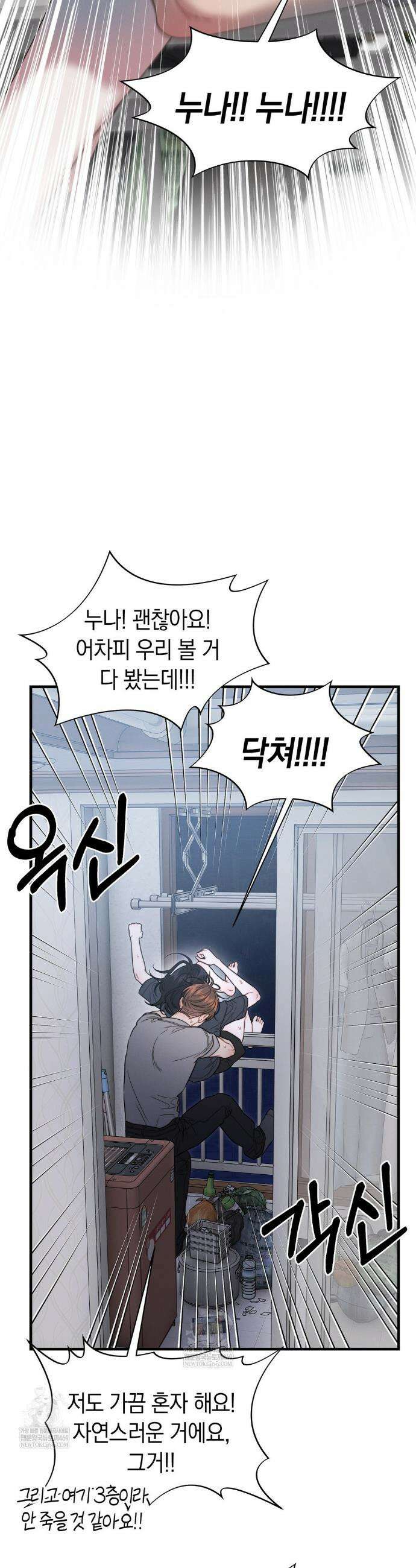물귀신 작전 14화 19