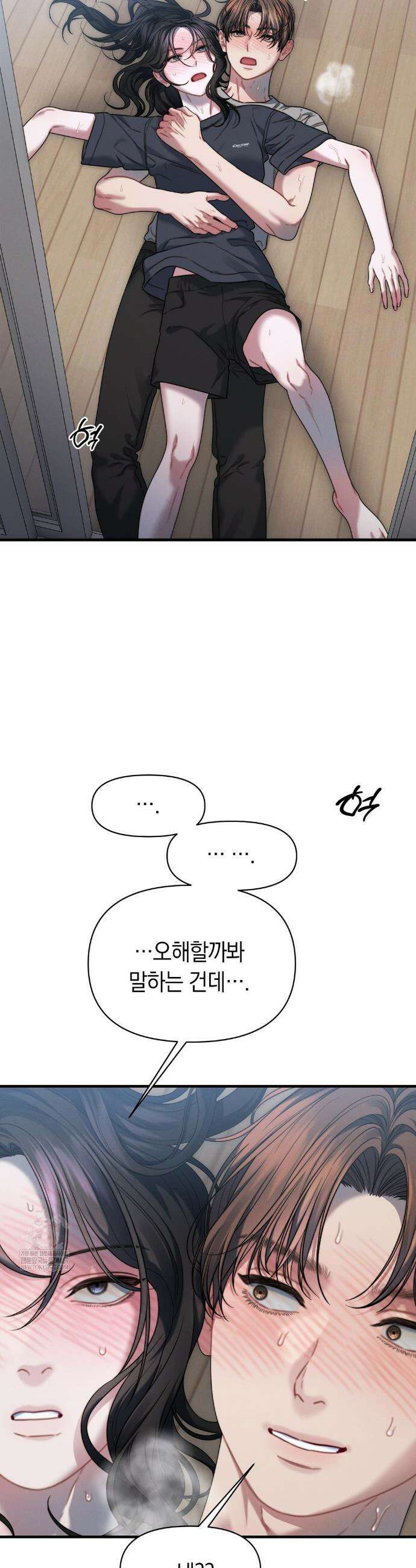 물귀신 작전 14화 21