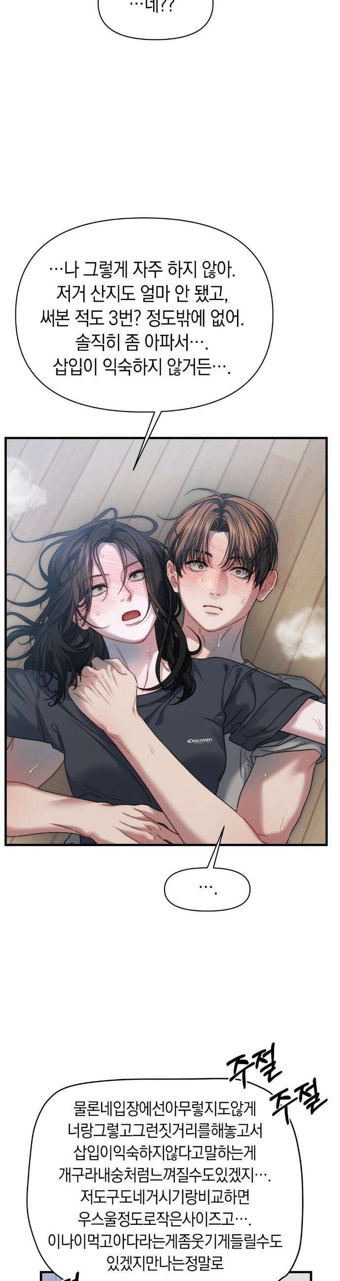 물귀신 작전 14화 22