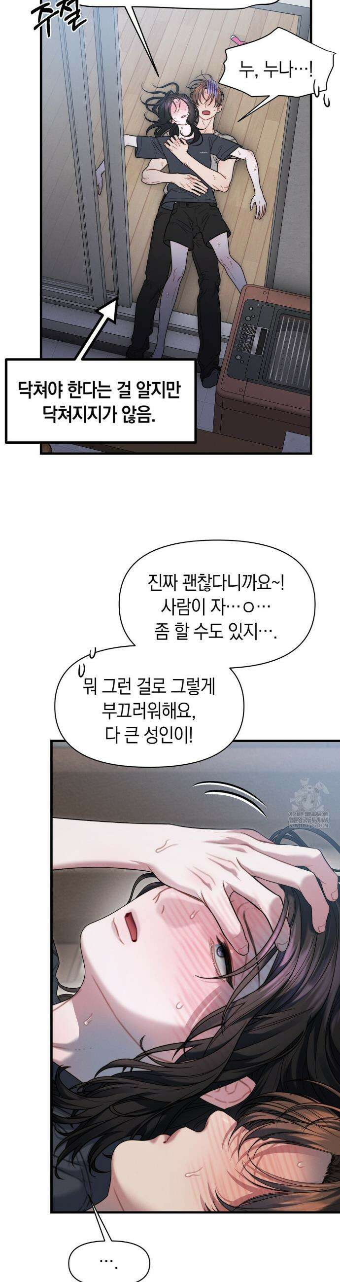 물귀신 작전 14화 23