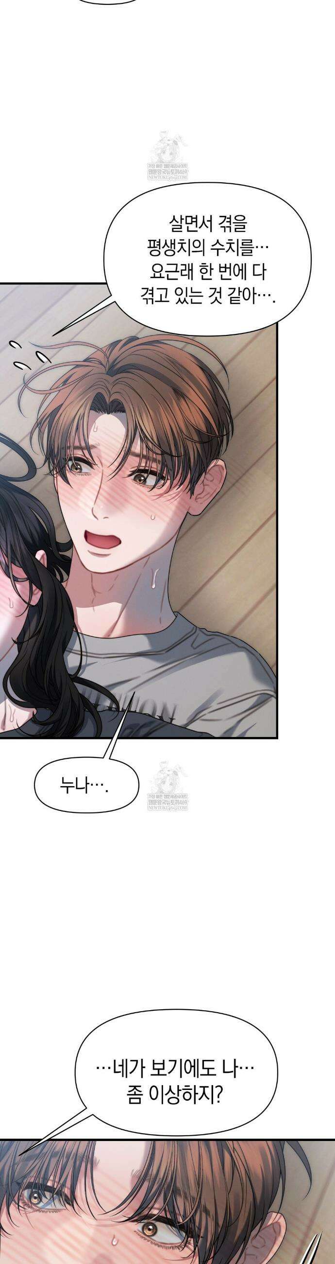 물귀신 작전 14화 24