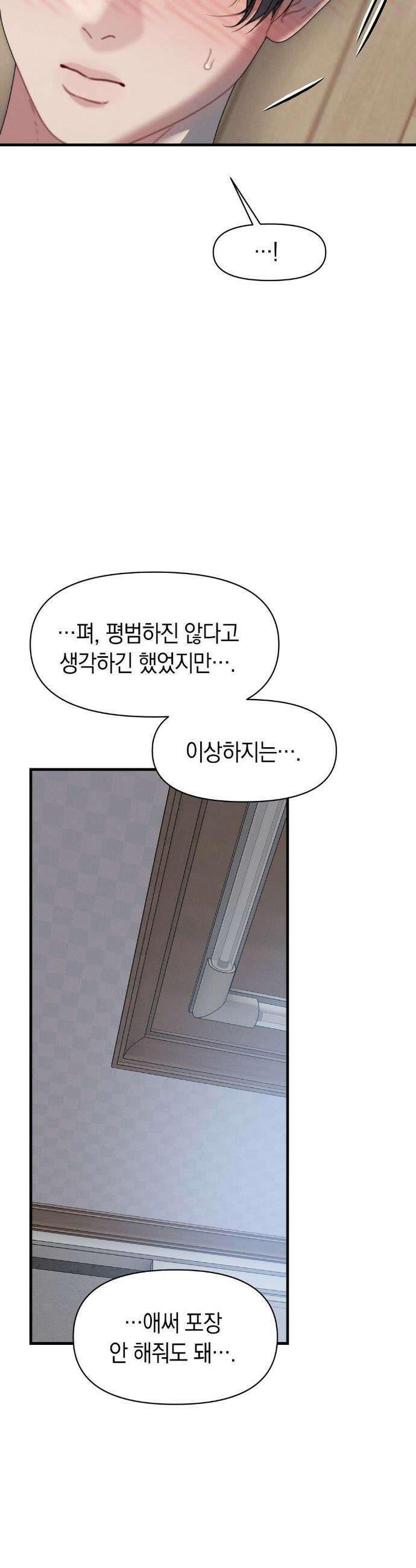 물귀신 작전 14화 25
