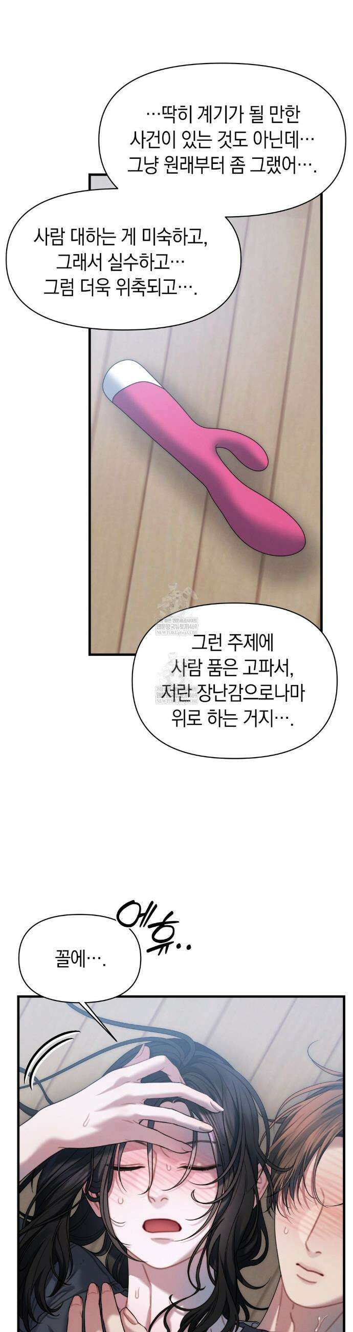 물귀신 작전 14화 26