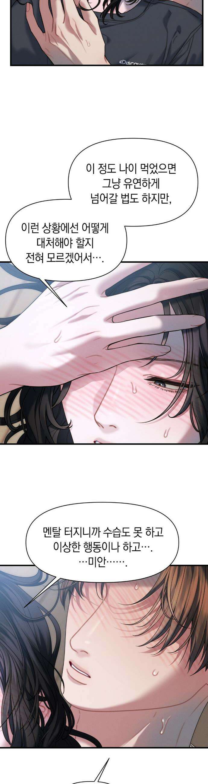 물귀신 작전 14화 27